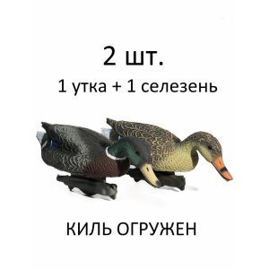 Кормящиеся чучела кряквы «Премиум» — утка и селезень