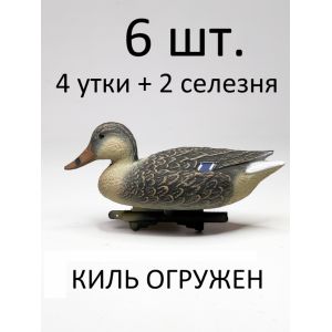 Чучела кряквы «Премиум» — комплект 6 шт.