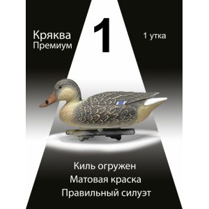 Чучела уток Кряква «Премиум», утка, 1 шт.